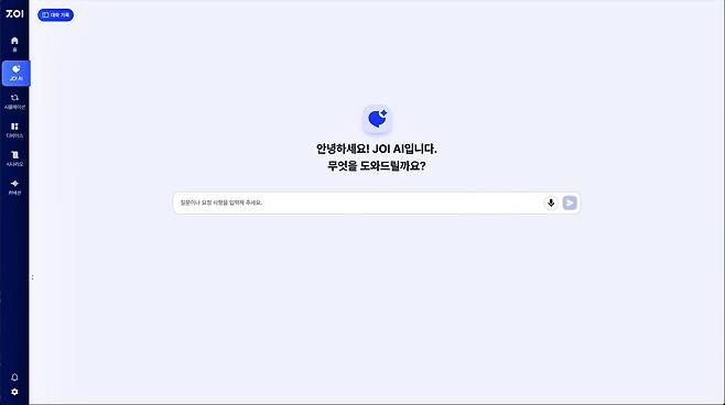 JOI 플랫폼에서 자연어로 연동된 기기를 제어하는 모습 / 출처=마이스맥스