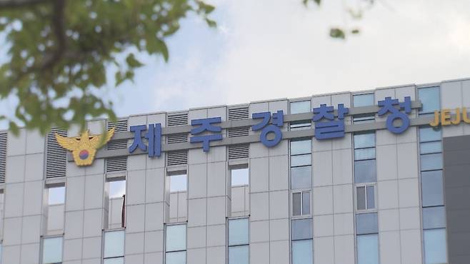 제주경찰청
