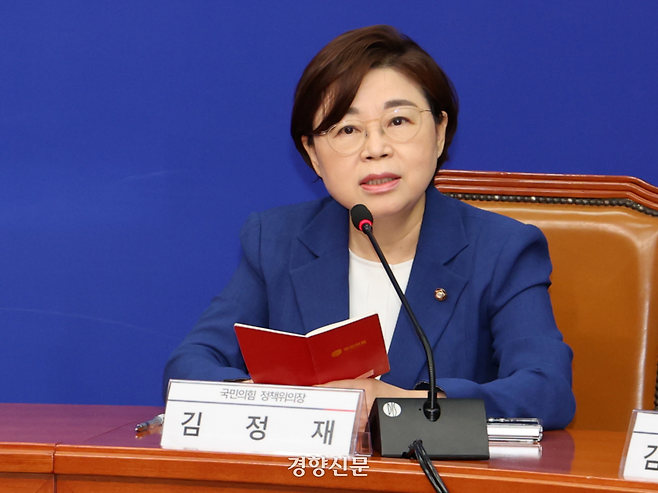 김정재 국민의힘 의원. 박민규 선임기자