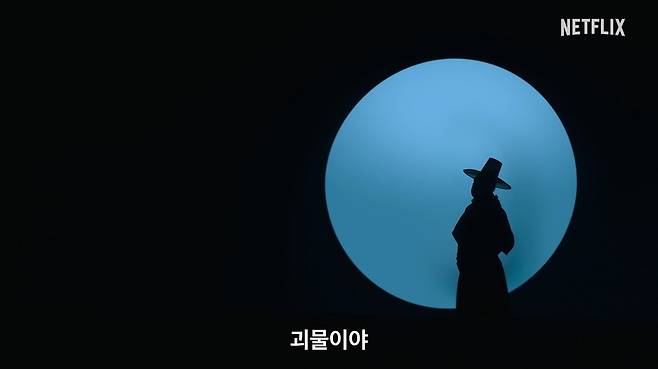 사진=넷플릭스 제공