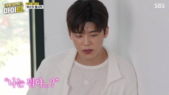 SBS ‘한탕 프로젝트 - 마이턴’ 캡처