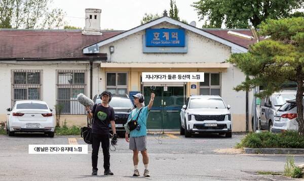 호계역 주변에서 정만영 작가와 소리를 녹음하고 있다.