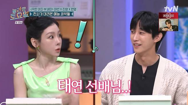 사진=tvN '놀라운 토요일'