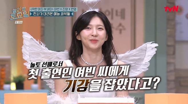 사진=tvN '놀라운 토요일'