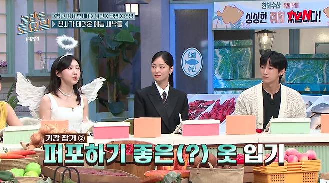 사진=tvN '놀라운 토요일'