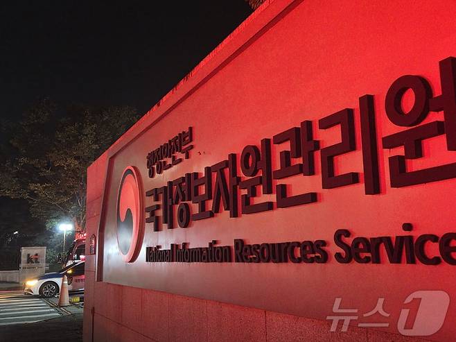 26일 오후 8시20분께 대전 유성구 국가정보자원관리원에서 불이 나 소방당국이 진화 작업을 하고 있다. 2025.9.27/뉴스1 ⓒ News1 김종서 기자