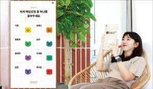 LG유플러스가 2023년 9월 출시한 AI멘털케어 서비스 ‘답다’. /LG유플러스 제공