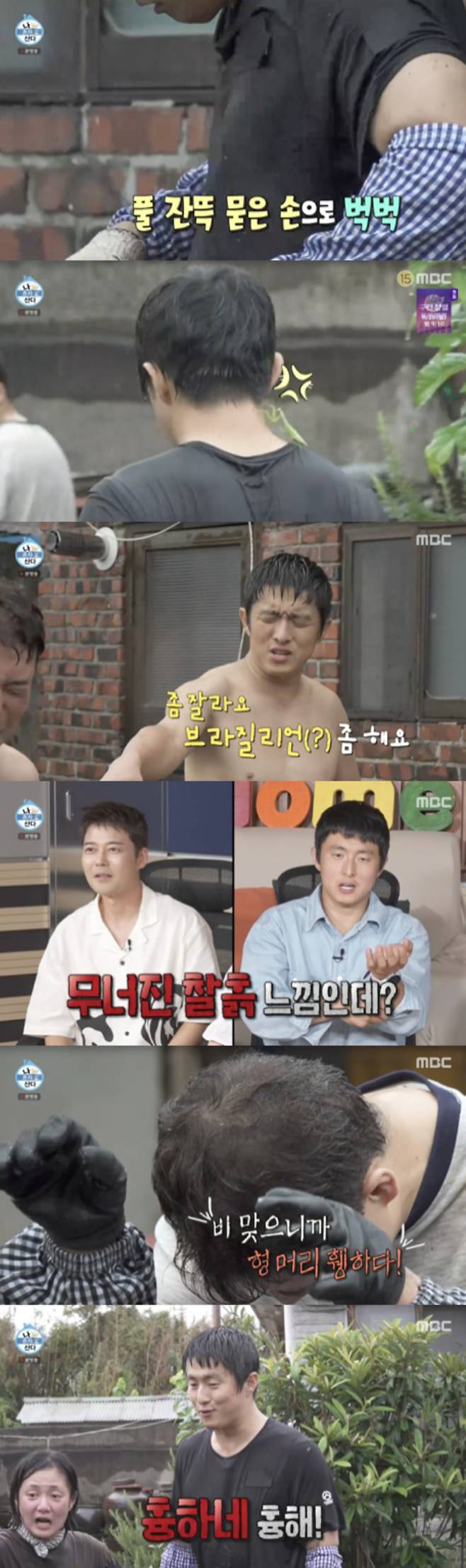 /사진='나혼자산다' 방송화면 캡쳐