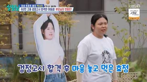 /사진= KBS 2TV 예능 프로그램 '살림하는 남자들 시즌2'