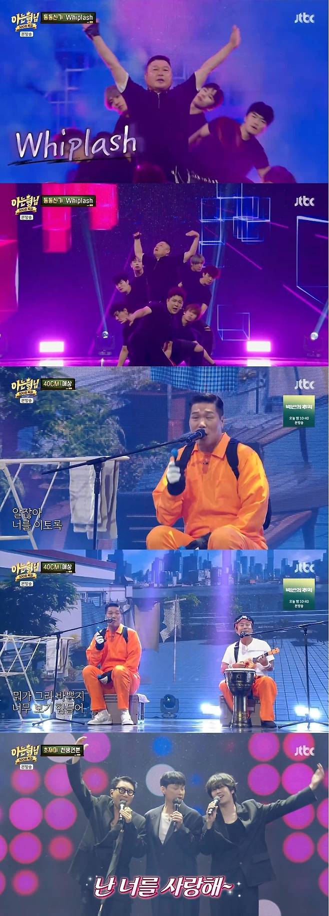 사진 I JTBC ‘아는 형님’