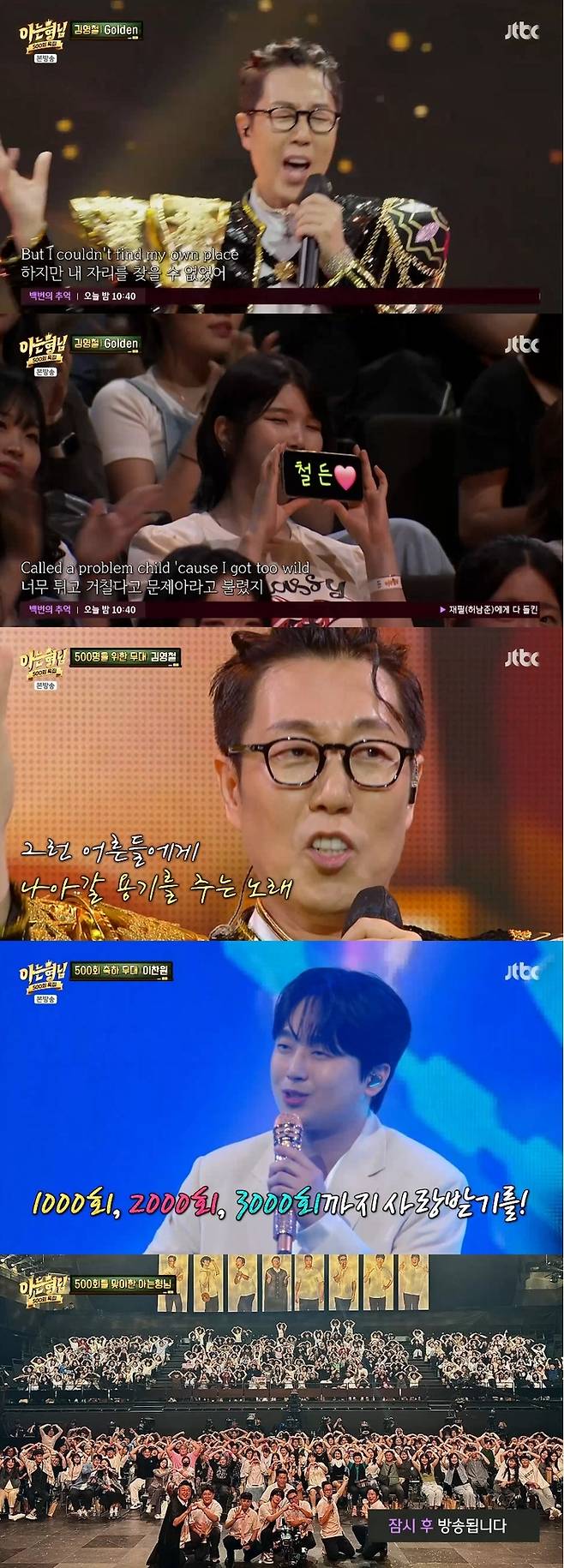 사진 I JTBC ‘아는 형님’