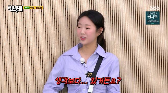 사진=SBS '런닝맨'