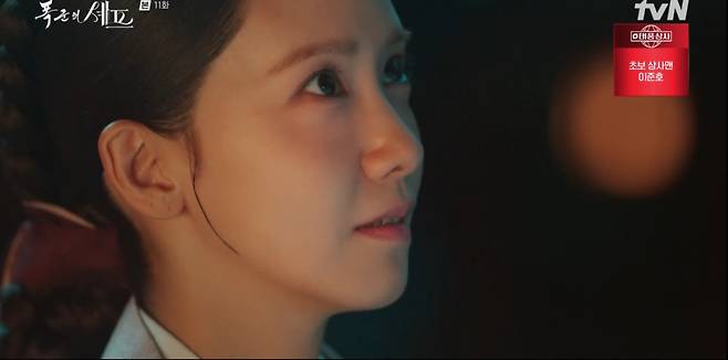 tv N '폭군의 셰프' 방송 캡처