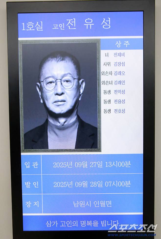 26일 서울 송파구 서울아산병원 장례식장에 개그맨 전유성의 빈소가 마련됐다. 사진=사진공동취재단/2025.9.26/