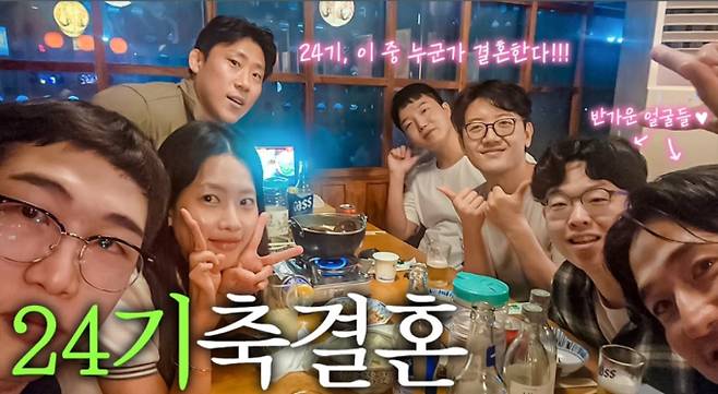 “옥순이 흑화”…나는솔로 24기 상철, 결혼+2세 근황 (사진: 24기 영식 채널)