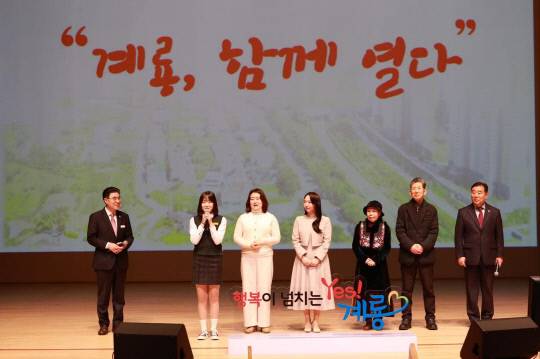 2025 계룡시민과의 대화 진행 모습. 계룡시 제공