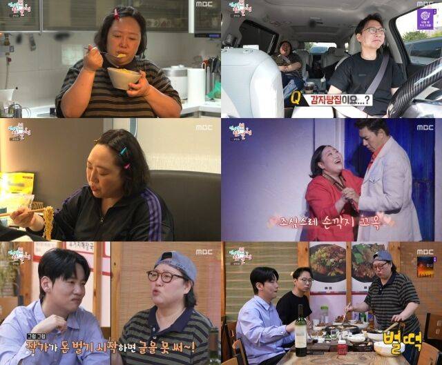 '전참시' 366화/MBC