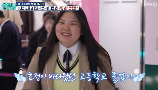 KBS 2TV ‘살림하는 남자들 시즌2’