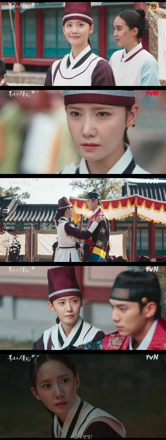 사진=tvN ‘폭군의 셰프’