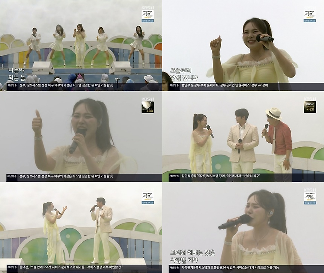 KBS1 ‘전국노래자랑’