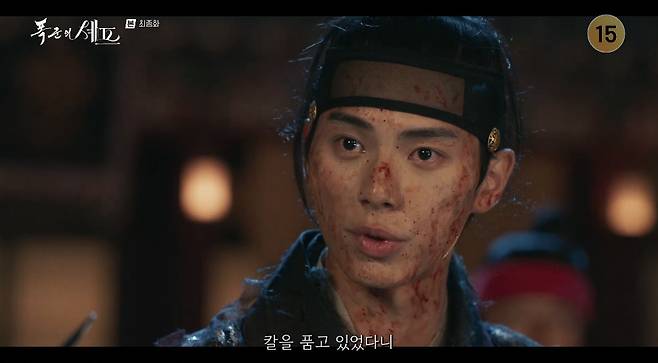 tvN 폭군의 셰프 화면 캡처