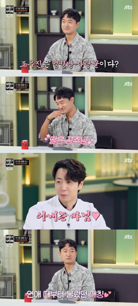 /사진=JTBC 방송화면