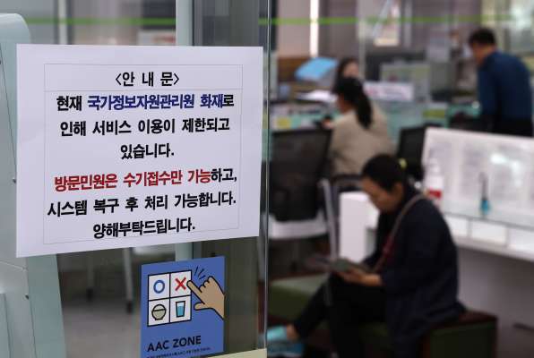 29일 서울의 한 구청