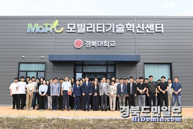 지난 24일 열린 '경북대 모빌리티기술혁신센터' 개소식에서 참석자들이 기념 촬영을 하고 있다. 사진=달성군 제공