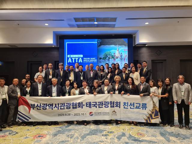 29일 태국 방콕에서 열린 'ATTA 트래블 마트 2025'에서 부산시관광협회와 태국관광협회 관계자들이 기념촬영을 하고 있다.