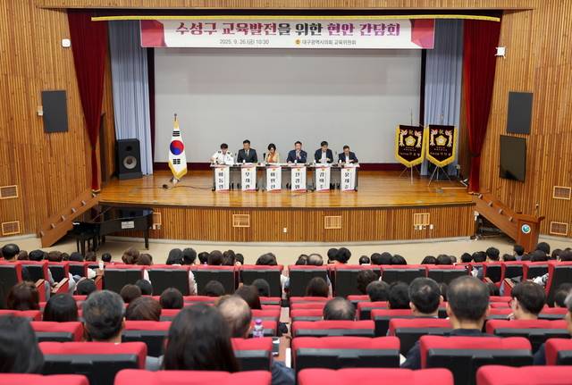 대구시의회 교육위원회는 최근 대구창의융합교육원에서 학교별 교육 현안 해결 및 정책 실현 방안 논의를 위한 간담회를 열었다. 대구시의회 제공.