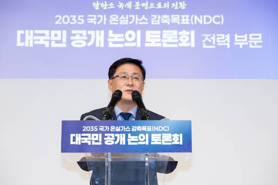 김성환 환경부 장관이 23일 서울 서초구 한국전력 양재 아트센터에서 열린 2035 국가 온실가스 감축목표(NDC) 설정을 위한 2035 NDC 대국민 공개논의 전력분야 토론에 앞서 전력분야 핵심사항에 대해 설명하고 있다. 뉴스1