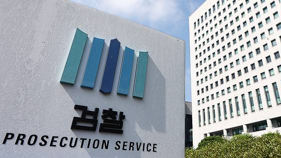 26일 서울 서초구 대검찰청의 모습. 연합뉴스