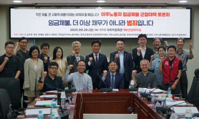 ▲ 원주 출신 최혁진(비례·무소속) 국회의원은 29일 국회 의원회관에서 ‘임금체불 근절을 위한 법제도적 과제 - 임금절도처벌법 제정의 필요성’을 주제로 한 토론회를 공동주최했다.