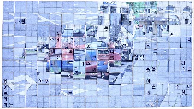 하지민, <니콜라스의 십자말>, 2025, 단채널 비디오, 컬러, 사운드, 10분 30초. / 사진. © 하지민.