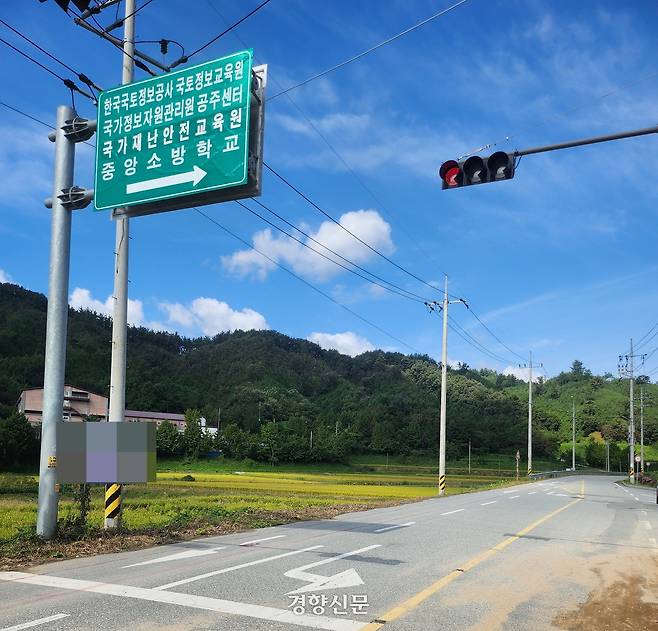 국가정보자원관리원 공주센터 방향을 가리키는 표지판. 강정의 기자