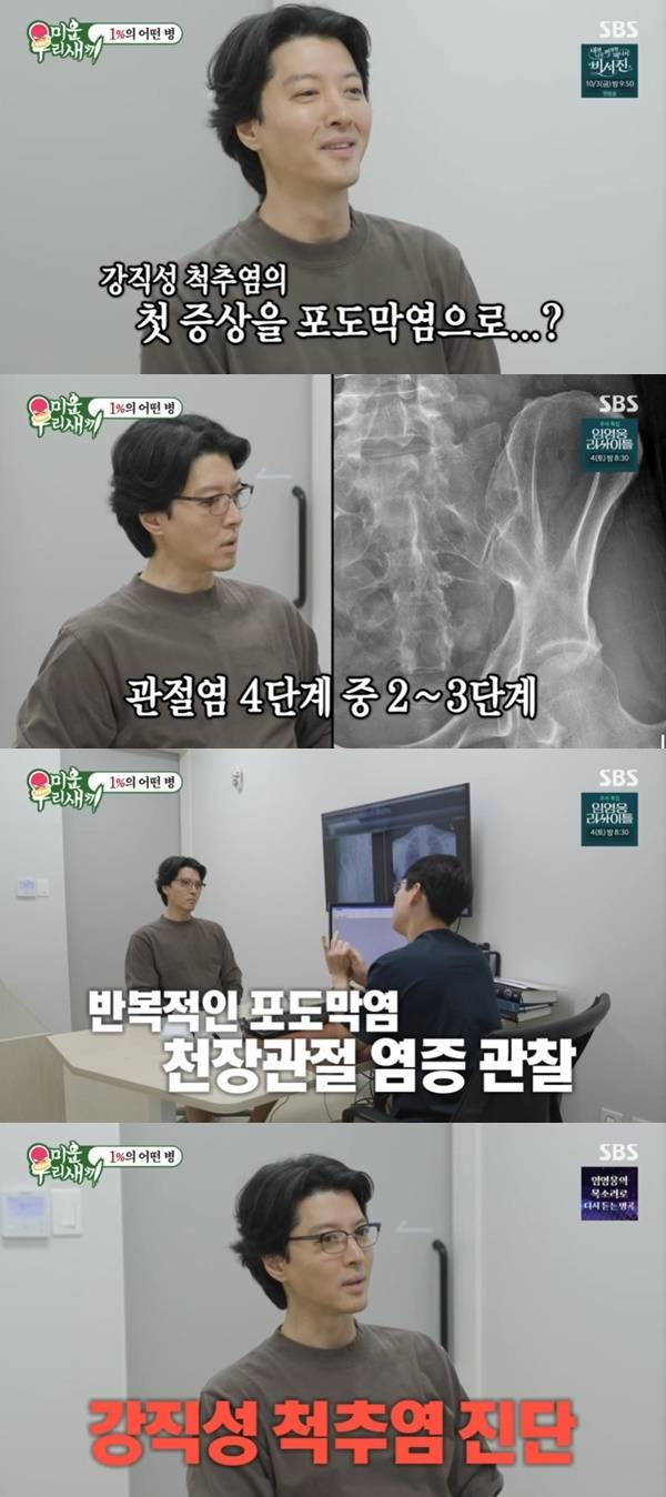 SBS ‘미운 우리 새끼’ 캡처