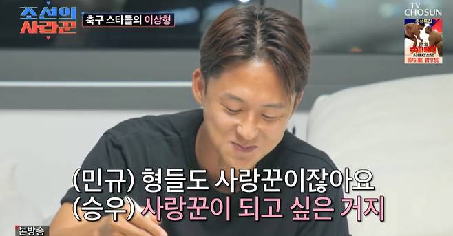 TV조선 ‘조선의 사랑꾼’