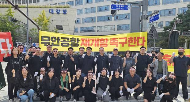 광주·전남 여행업 종사자들로 구성된 무안국제공항재개항추진위원회가 30일 세종시 국토교통부 앞에서 무안공항 재개항을 촉구하고 있다.
<무안국제공항재개항추진위원회 제공>