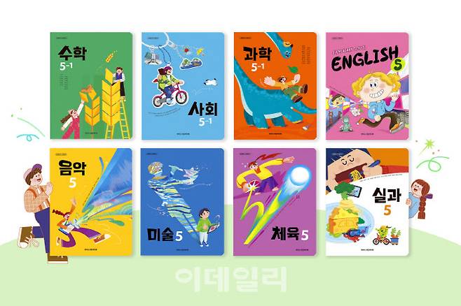 (자료= 아이스크림미디어)