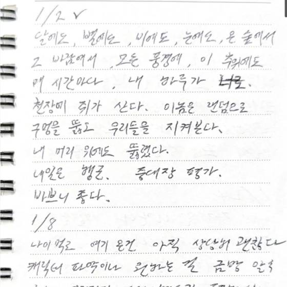 김수현이 군 복무 당시 실제 연인에게 보냈다는 편지 일부. 사진=고상록 변호사