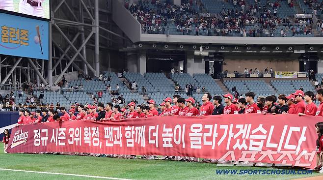 30일 서울 고척돔에서 열린 KBO리그 키움과 SSG의 경기. SSG가 키움에 승리했다. 정규시즌 3위를 확정한 SSG 선수들이 팬들에게 인사를 하고 있다. 고척=송정헌 기자songs@sportschosun.com/2025.09.30/