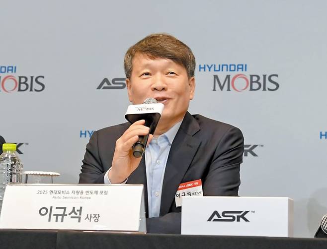 이규석 현대모비스 사장이 29일 '제1회 차량용 반도체 포럼'에서 국내 차량용 반도체 생태계 구축 전략을 설명하고 있다. /현대모비스