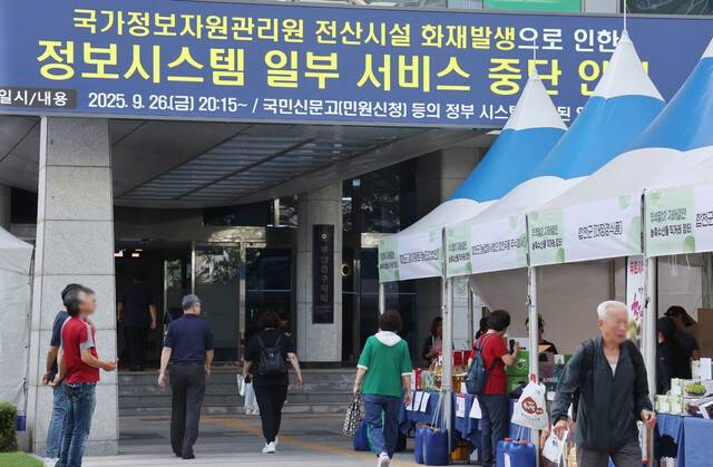 29일 부산 부산진구청 외벽 전광판에 대전 국가정보자원관리원 전산실 화재로 정보시스템 일부 시설 서비스 중단을 알리는 문구가 뜨고 있다. 연합뉴스