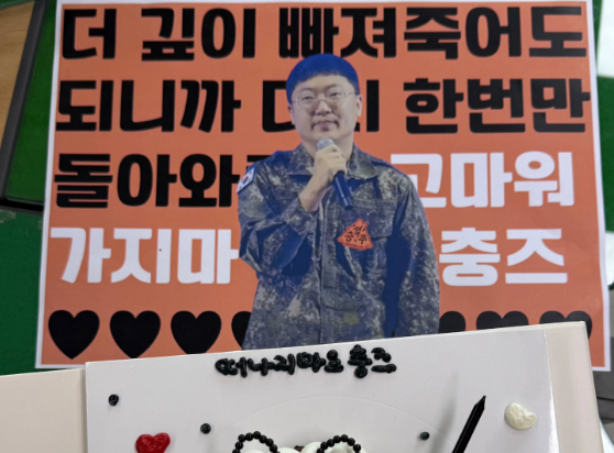 '충주맨' 김선태 주무관의 가수 활동 중단 선언에 팬들이 아쉬워하고 있다./충주맨 소셜미디어