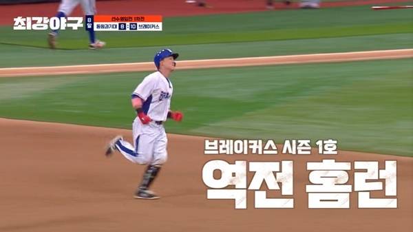 JTBC ‘최강야구’