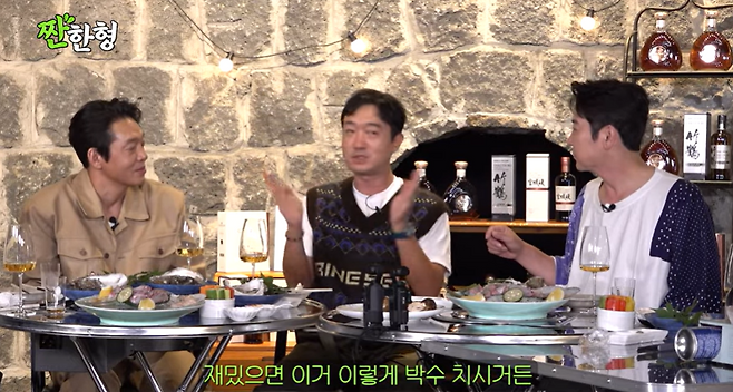 유튜브 채널 ‘짠한형 신동엽’