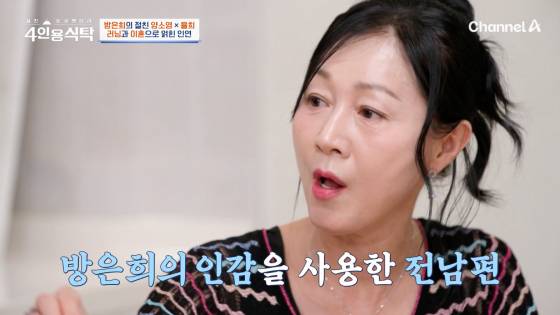 /사진=채널A 방송화면