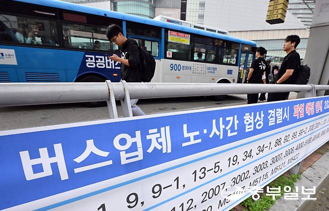 경기도 버스 1만여 대가 속한 경기도버스노조협의회가 파업 돌입 여부를 놓고 최종 협상에 들어간 가운데 30일 오후 수원역 인근 버스정류장에 버스 파업예고를 알리는 현수막이 게시돼 있다. 김경민기자