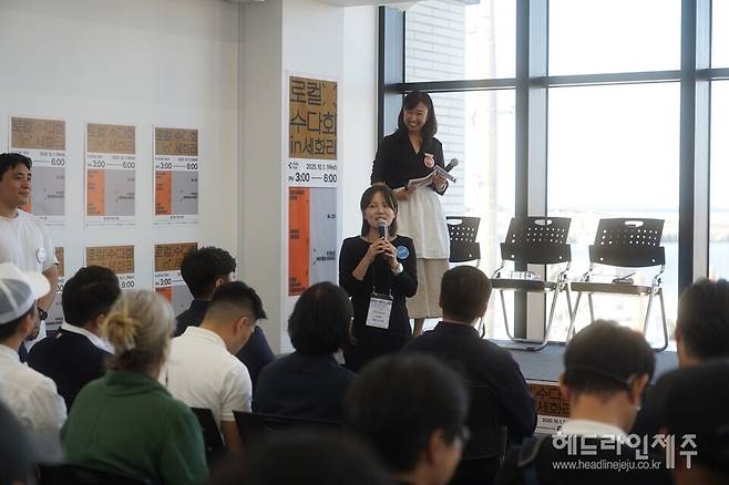 구좌읍 세화리에서 열린 '로컬 수다회 인(in) 세화리' 행사.