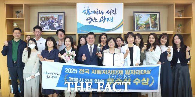 박승원 광명시장이 전국 지방자치단체 일자리대상 우수상 수상 직원들과 기념사진을 촬영하고 있다./광명시